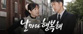 날마다 행복해