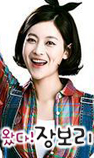 왔다! 장보리